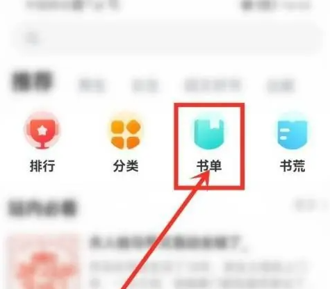 追书神器怎么打开评论功能 追书神器评论书单方法
