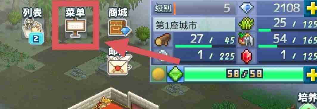 王都创世录名字在哪改 改名窍门