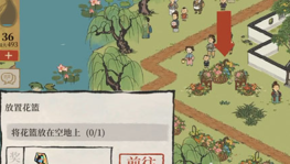 江南百景图花篮怎么放在空地上 如何在空地摆放花篮