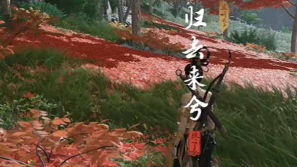 燕云十六声归去来兮奇遇怎么完成 归来兮奇遇记：达成攻略