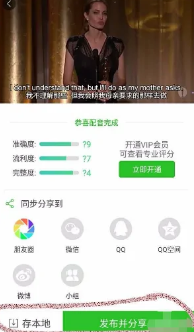 英语趣配音怎么消除原声 消除原声方法