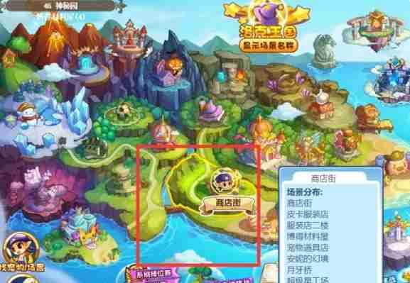 洛克王国世界账本位置在哪 简介概览