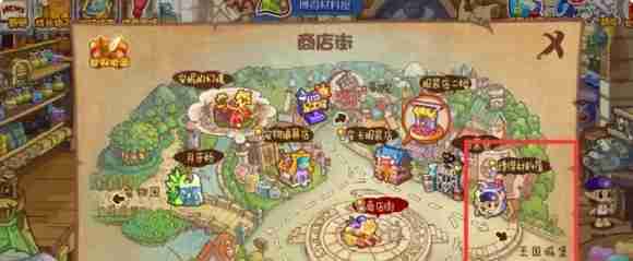 洛克王国世界账本位置在哪 简介概览