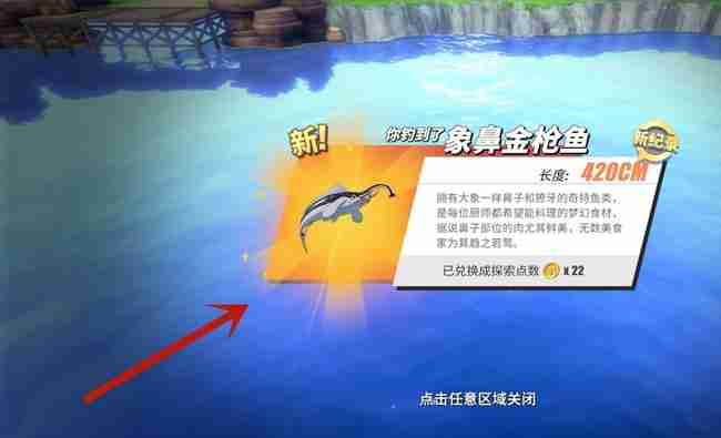 航海王热血航线怎么钓鱼 实用钓鱼技巧大公开