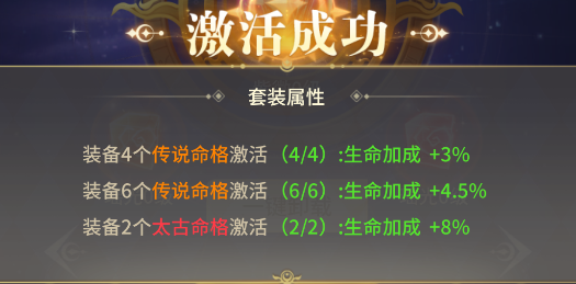 小小仙王命格怎么养成 命途塑形秘籍