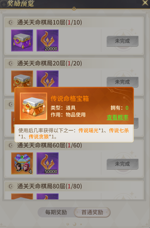 小小仙王命格怎么养成 命途塑形秘籍