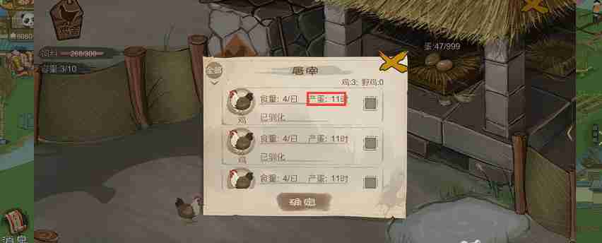 桃源记禽舍有什么用 鸡窝的功能解说