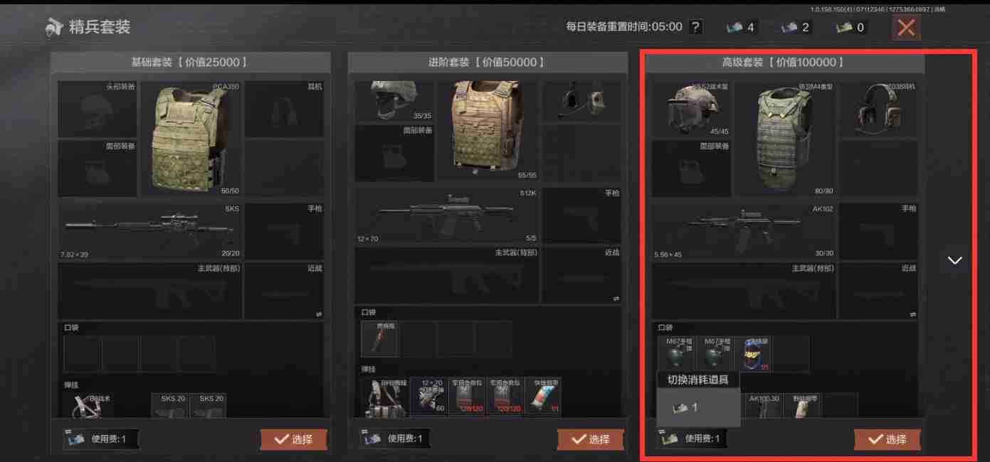 暗区突围高级装备怎么使用 高阶道具实战指南
