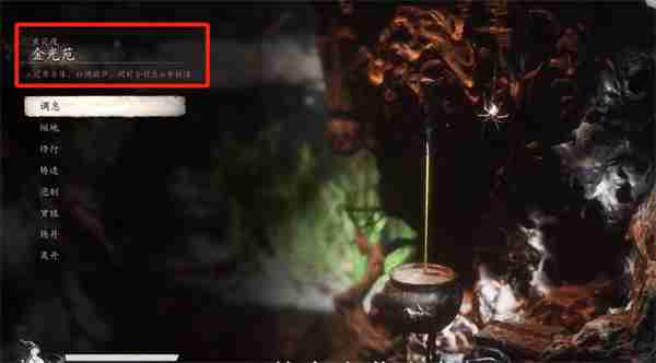 黑神话悟空百眼魔君在什么位置 百眼魔君位置分享