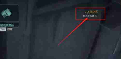 幽灵行者2不速之客的反应堆怎么过 幽灵行者2不速之客攻略