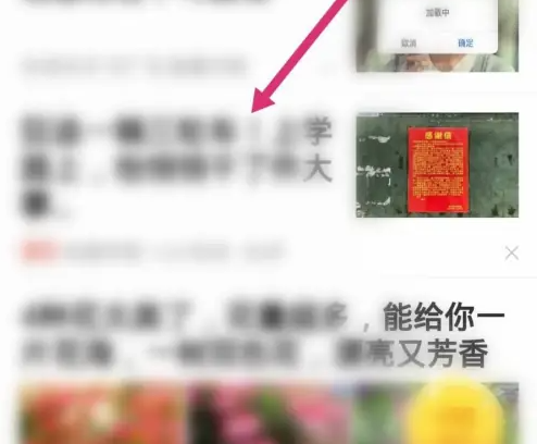 惠头条怎么分享给好友 分享给好友操作方法