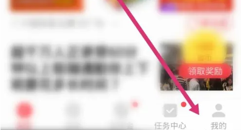 惠头条怎么分享给好友 分享给好友操作方法