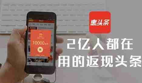 惠头条怎么分享给好友 分享给好友操作方法