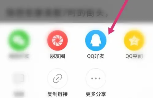 惠头条怎么分享给好友 分享给好友操作方法