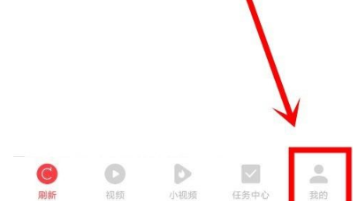 惠头条怎么开通收益 开通收益操作方法
