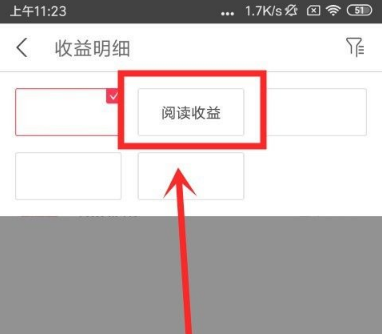 惠头条怎么开通收益 开通收益操作方法