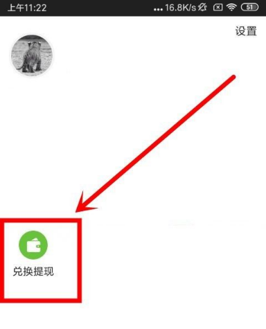 惠头条怎么开通收益 开通收益操作方法