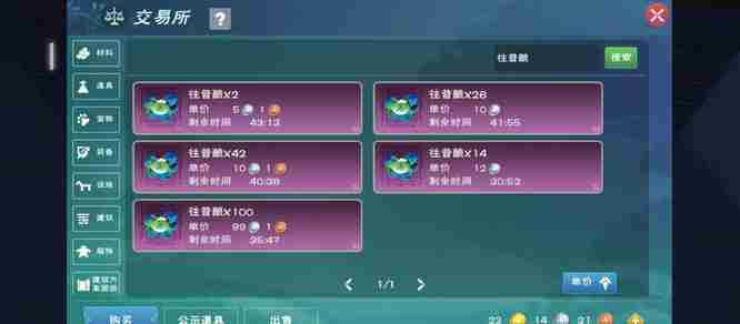 创造与魔法星月鳐饲料如何制作 创造与魔法星月鳐饲料制作方法