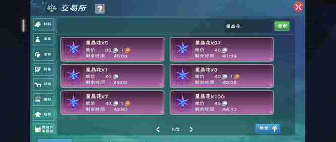 创造与魔法星月鳐饲料如何制作 创造与魔法星月鳐饲料制作方法