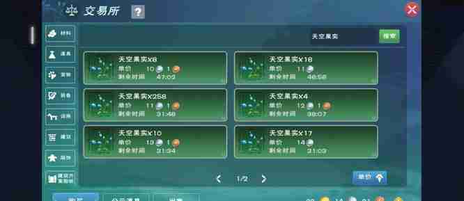 创造与魔法星月鳐饲料如何制作 创造与魔法星月鳐饲料制作方法