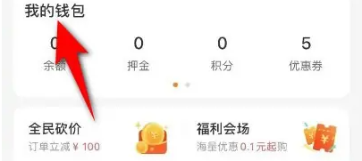 一嗨租车怎么充值 一嗨租车充值方法