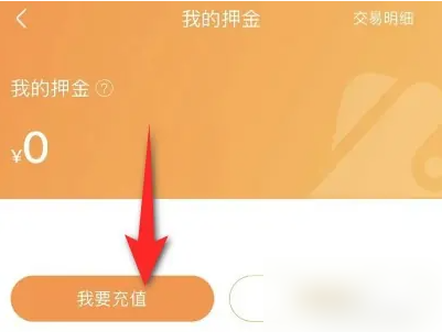 一嗨租车怎么充值 一嗨租车充值方法