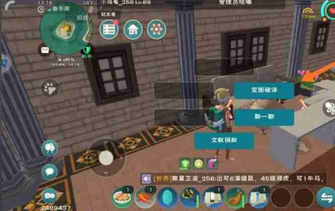 创造与魔法宝藏怎么获取 挖宝秘笈