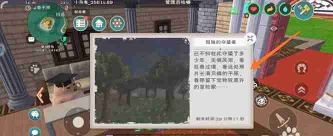 创造与魔法宝藏怎么获取 挖宝秘笈