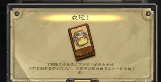 炉石传说闪退怎么办 炉石传说闪退处理方法汇总
