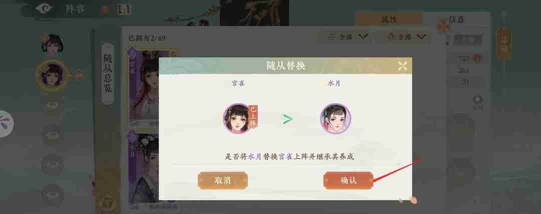 凌云诺怎么换随从 更换小伙伴的技巧
