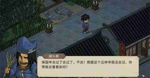 大侠立志传三教传人如何入队 三教传人入队方法