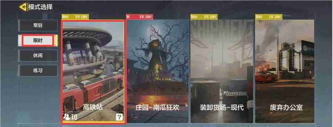使命召唤高铁站在哪里 高速铁路站点布局概览