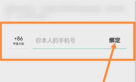潇湘高考怎么改手机号码 潇湘高考改手机号码绑定教程