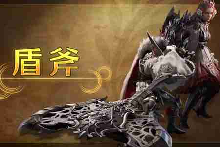 怪物猎人荒野盾斧怎么切换武器 怪物猎人荒野盾斧切换武器介绍
