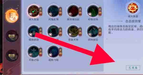 镇魂街破晓合击技如何获取装备 合击技装备获取方法