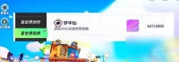 元梦之星梦中仙称号怎么获取 梦中仙头衔挣得途径
