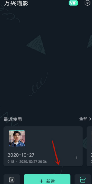 万兴喵影怎么生成字幕 生成字幕操作方法