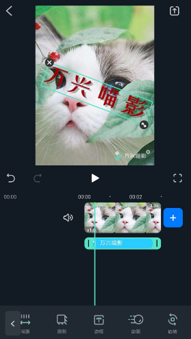 万兴喵影怎么生成字幕 生成字幕操作方法