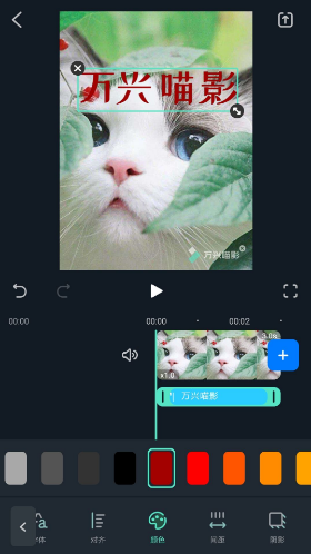 万兴喵影怎么生成字幕 生成字幕操作方法