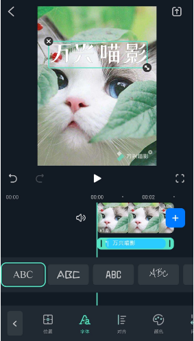万兴喵影怎么生成字幕 生成字幕操作方法
