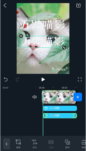 万兴喵影怎么生成字幕 生成字幕操作方法