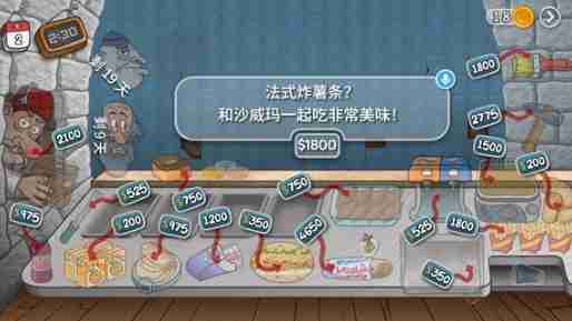 沙威玛传奇薯条如何包装 沙威玛传奇装薯条步骤一览