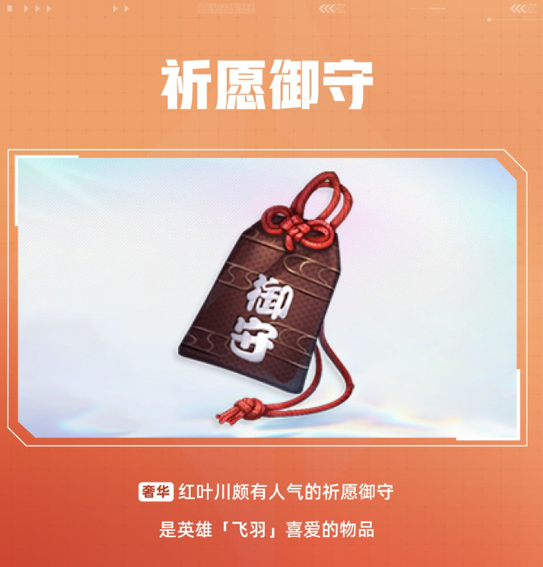 天启行动飞羽有什么技能 飞羽绝技实战指南