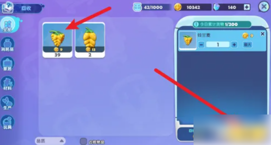 梦想家园如何卖东西 卖东西玩法介绍