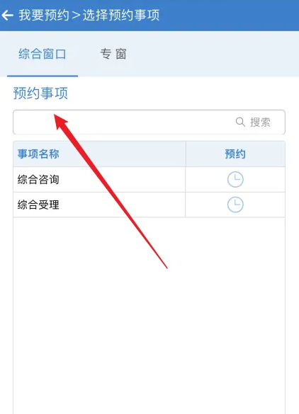 i深圳怎么预约社保 i深圳预约社保服务方法