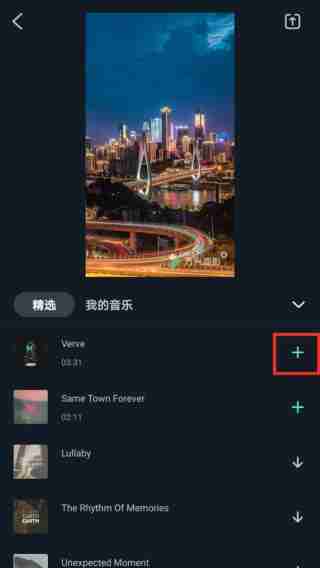 万兴喵影怎么加音乐 加音乐操作方法