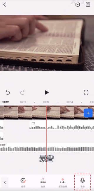 万兴喵影怎么加音乐 加音乐操作方法