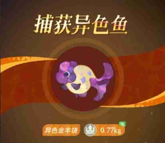 剑与远征启程钓异色鱼方法是什么 实用技巧集锦