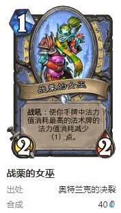 炉石传说护符火冲法卡组要怎么搭配 炉石传说护符火冲法卡组选择建议