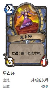 炉石传说护符火冲法卡组要怎么搭配 炉石传说护符火冲法卡组选择建议